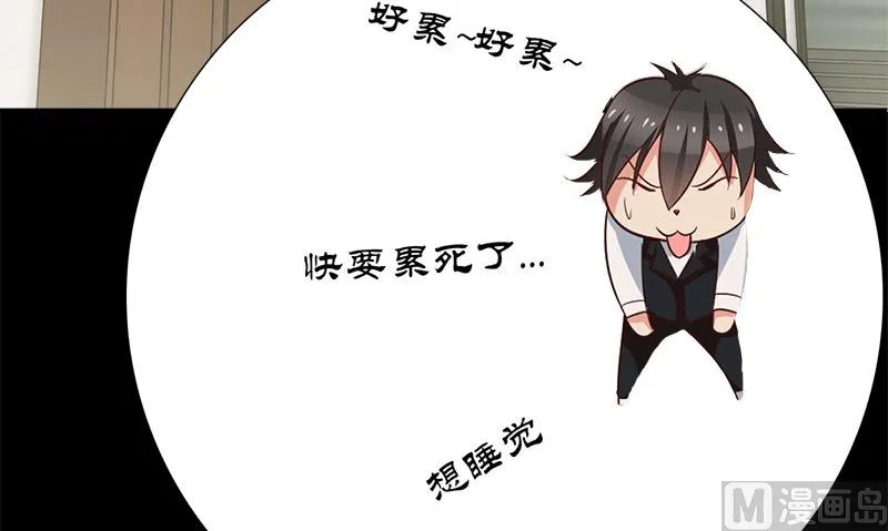 第2话 老板娘 第105页