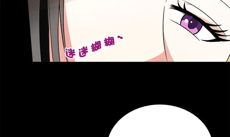 第2话 老板娘 第112页