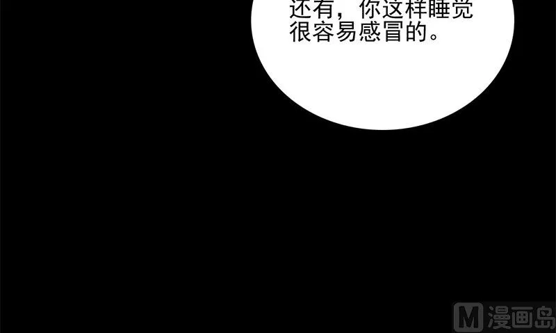 第2话 老板娘 第123页