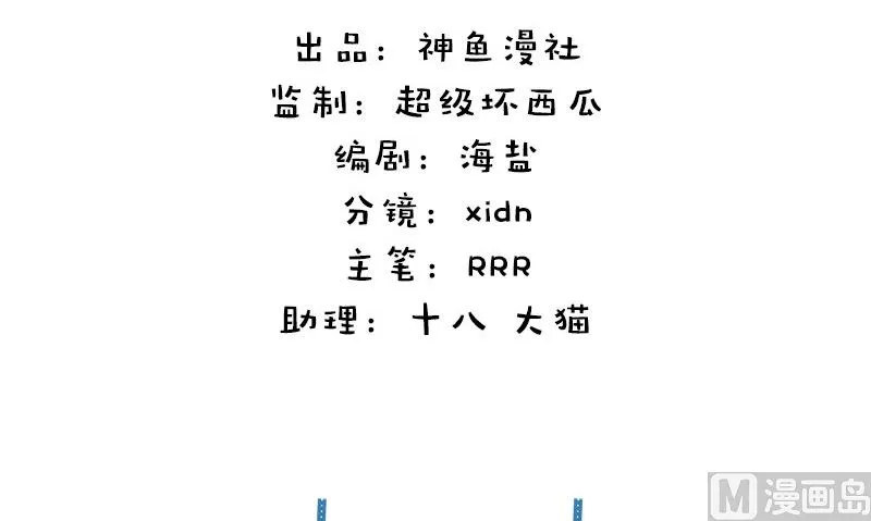 第1话 打工 第3页