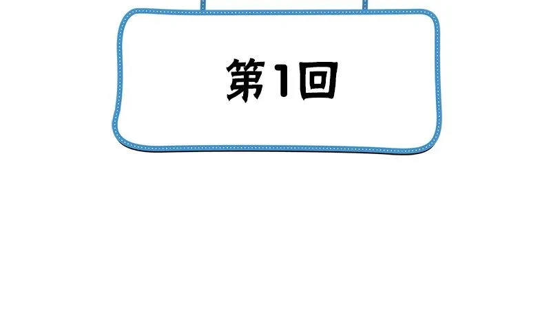 第1话 打工 第4页