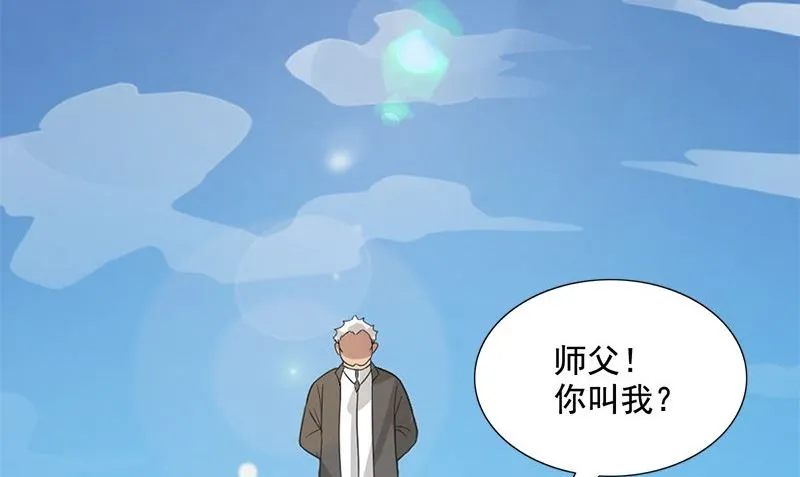 第1话 打工 第14页