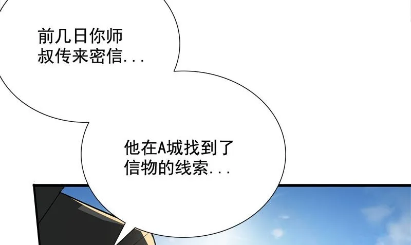第1话 打工 第20页
