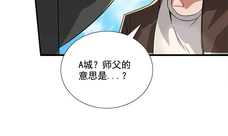 第1话 打工 第22页