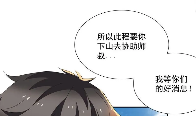 第1话 打工 第23页
