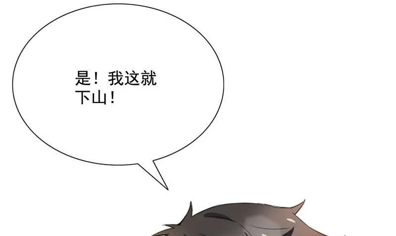 第1话 打工 第26页