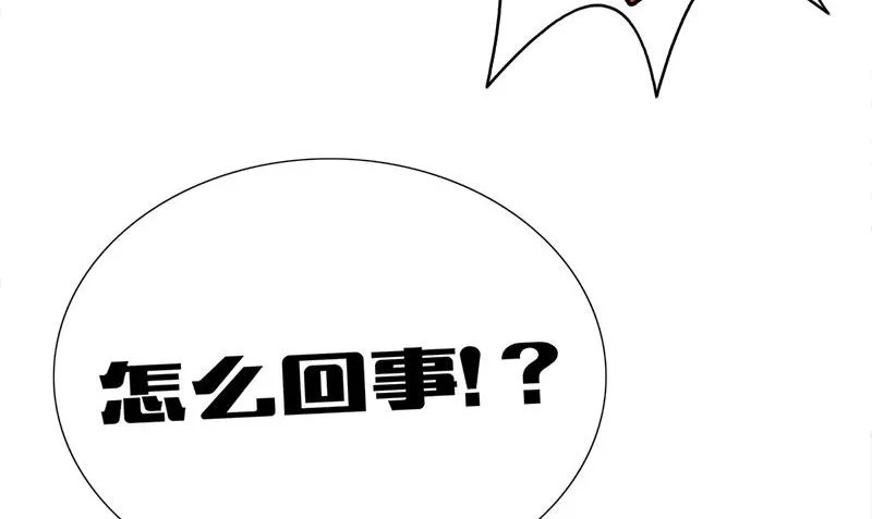 第1话 打工 第41页