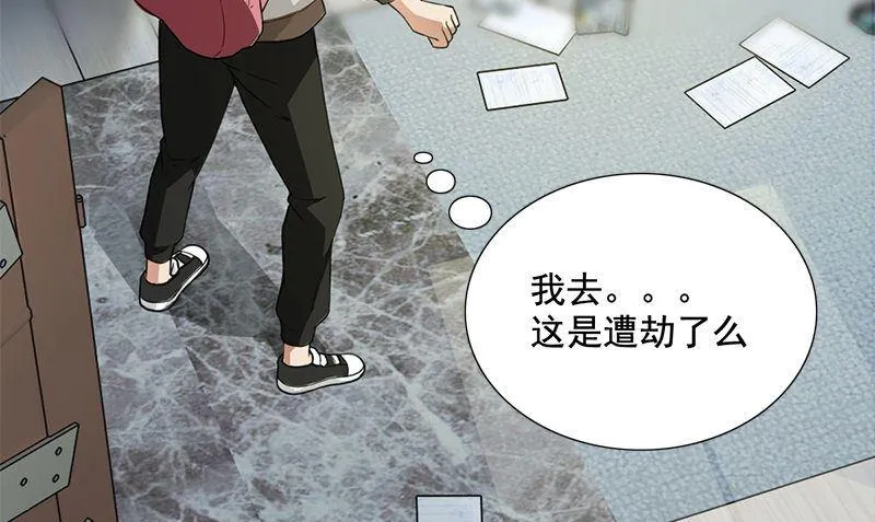 第1话 打工 第46页