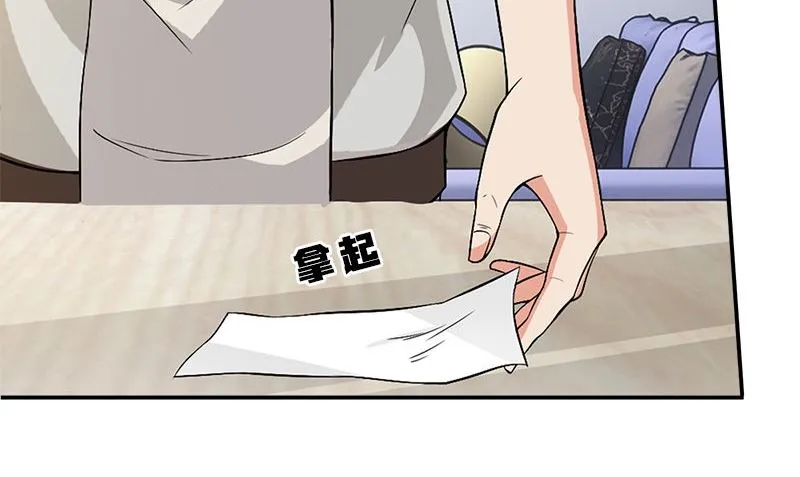 第1话 打工 第53页