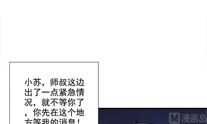 第1话 打工 第54页