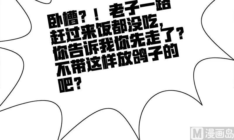第1话 打工 第57页