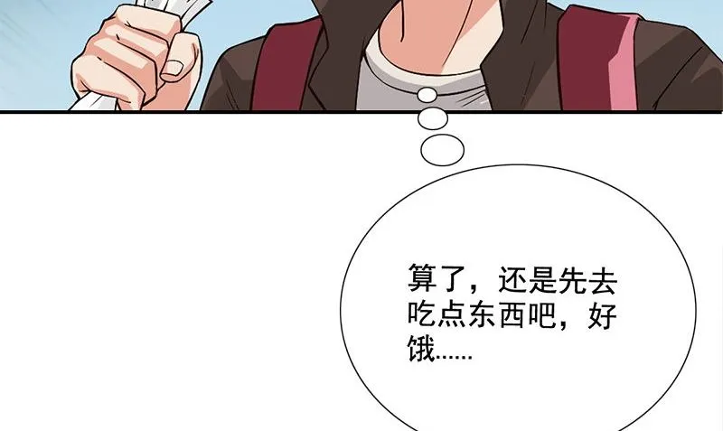 第1话 打工 第59页