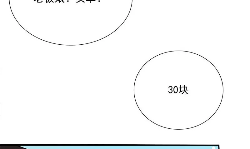 第1话 打工 第65页