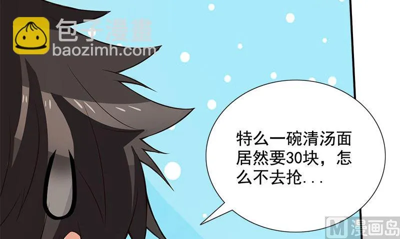 第1话 打工 第66页