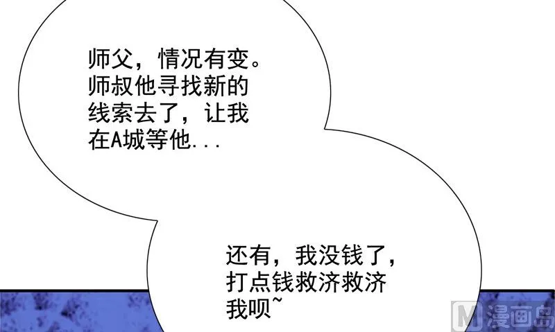第1话 打工 第69页