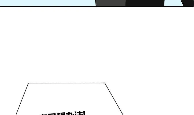 第1话 打工 第74页