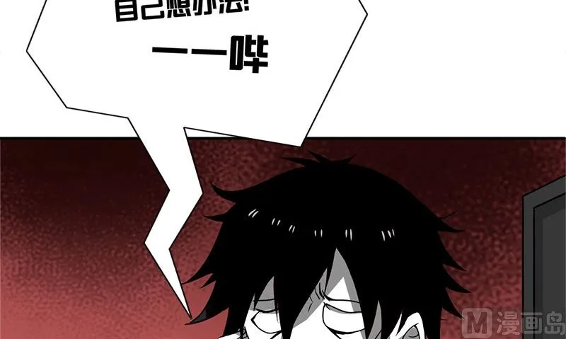 第1话 打工 第75页