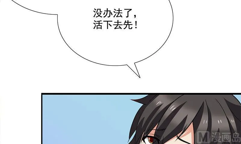 第1话 打工 第84页