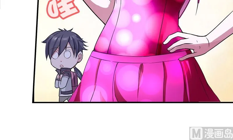第1话 打工 第96页