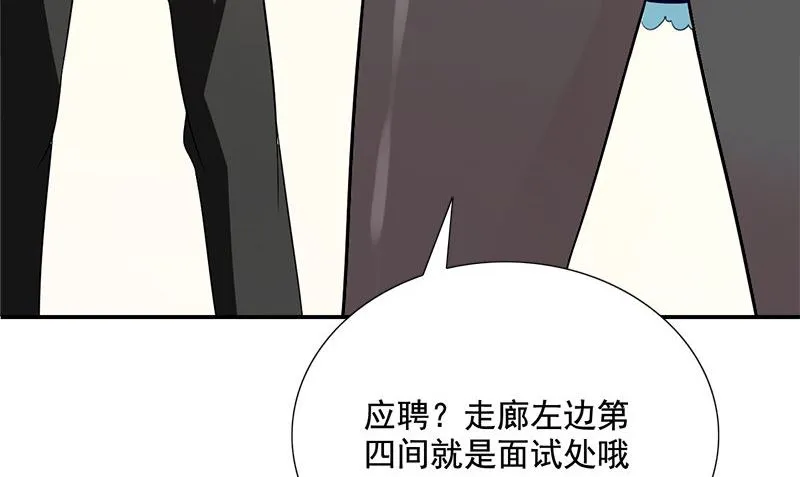 第1话 打工 第107页