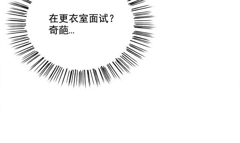 第1话 打工 第113页
