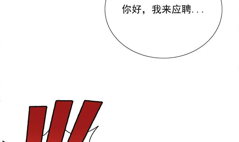 第1话 打工 第116页