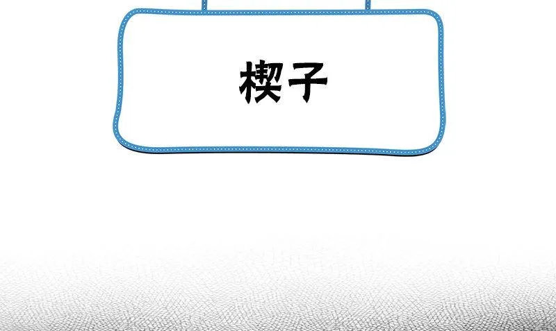 楔子 第4页
