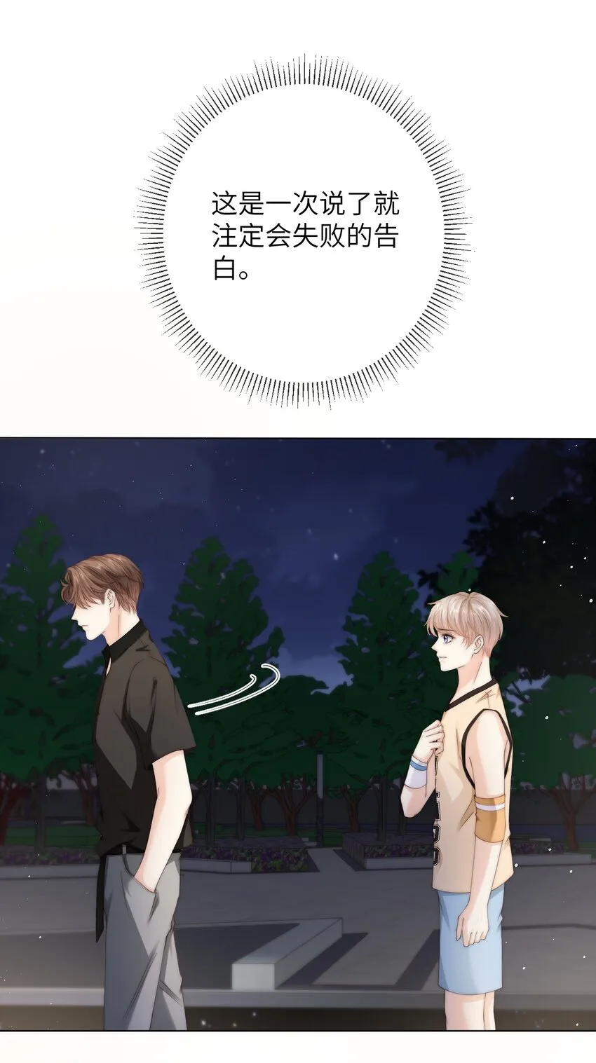 047 治疗情伤的最好方法 第4页