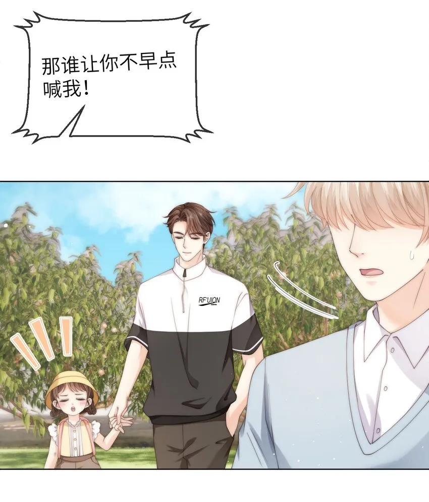 048 这就是海王吗？ 第17页