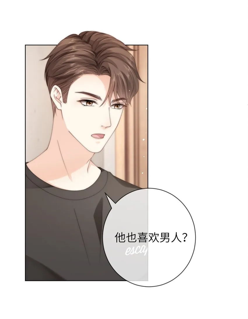 050 所以你要和他试吗？ 第15页