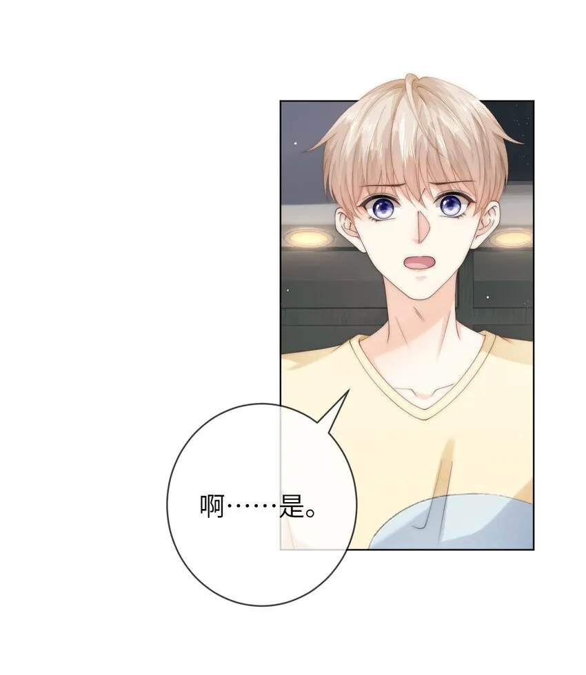 050 所以你要和他试吗？ 第16页