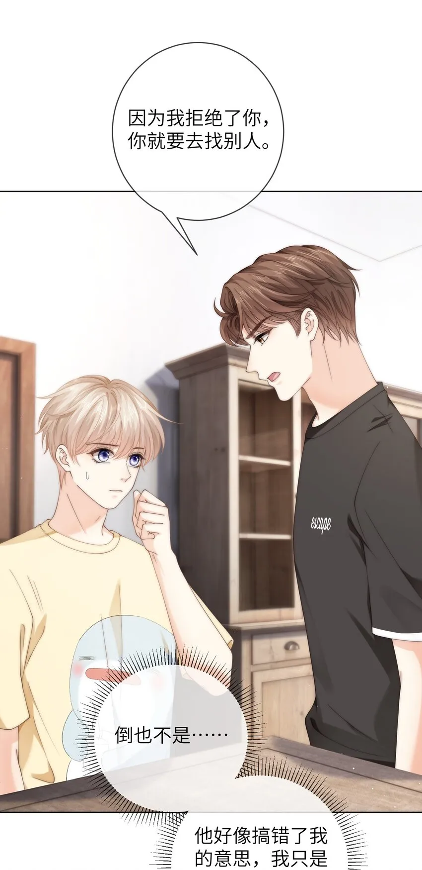 051 你的吻技怎么样？ 第2页