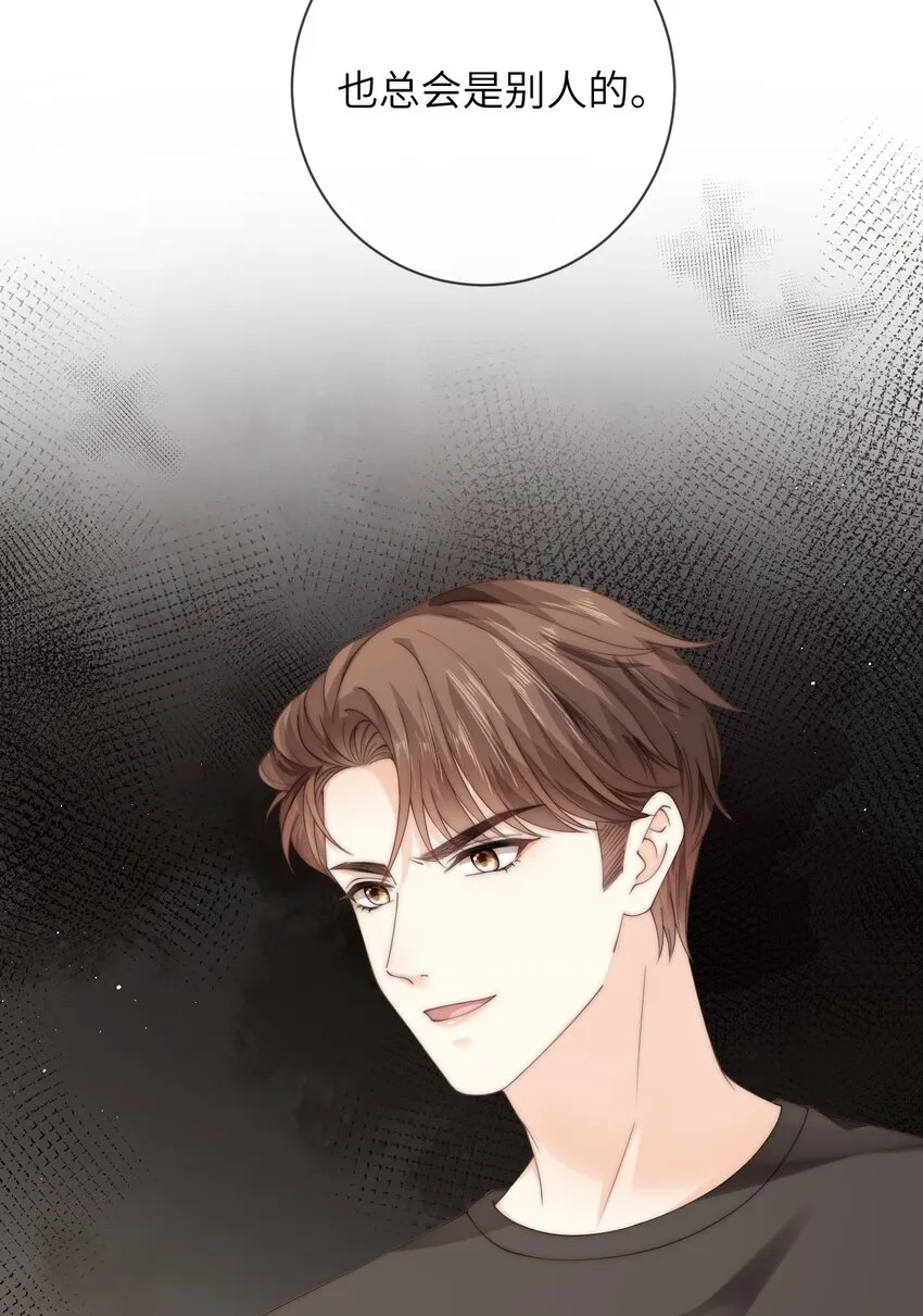 051 你的吻技怎么样？ 第4页