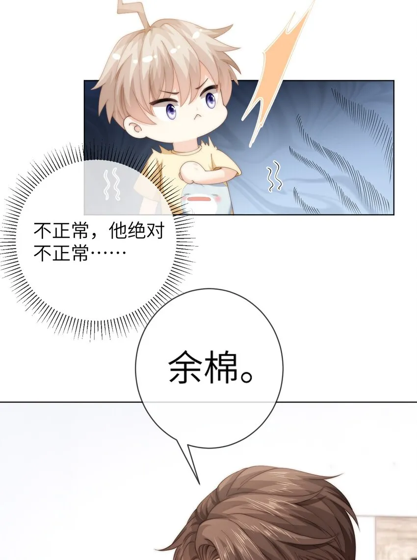 051 你的吻技怎么样？ 第6页