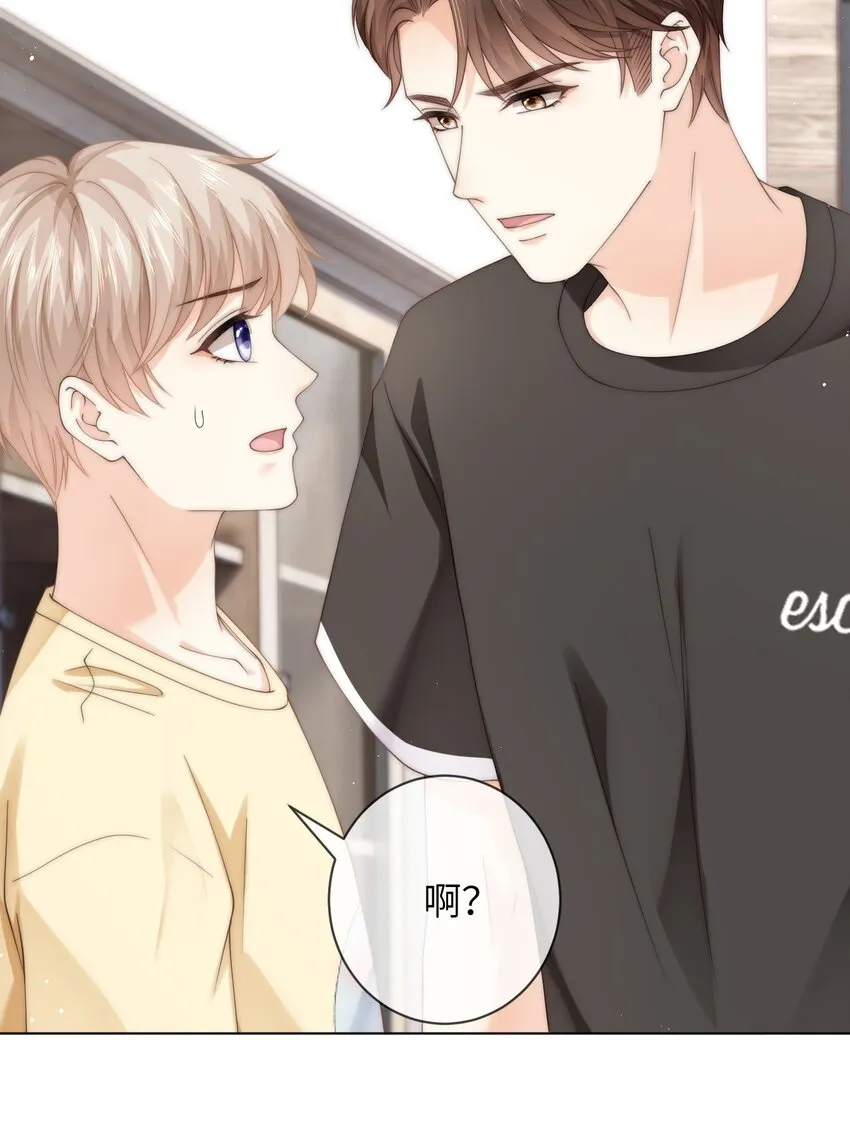051 你的吻技怎么样？ 第7页