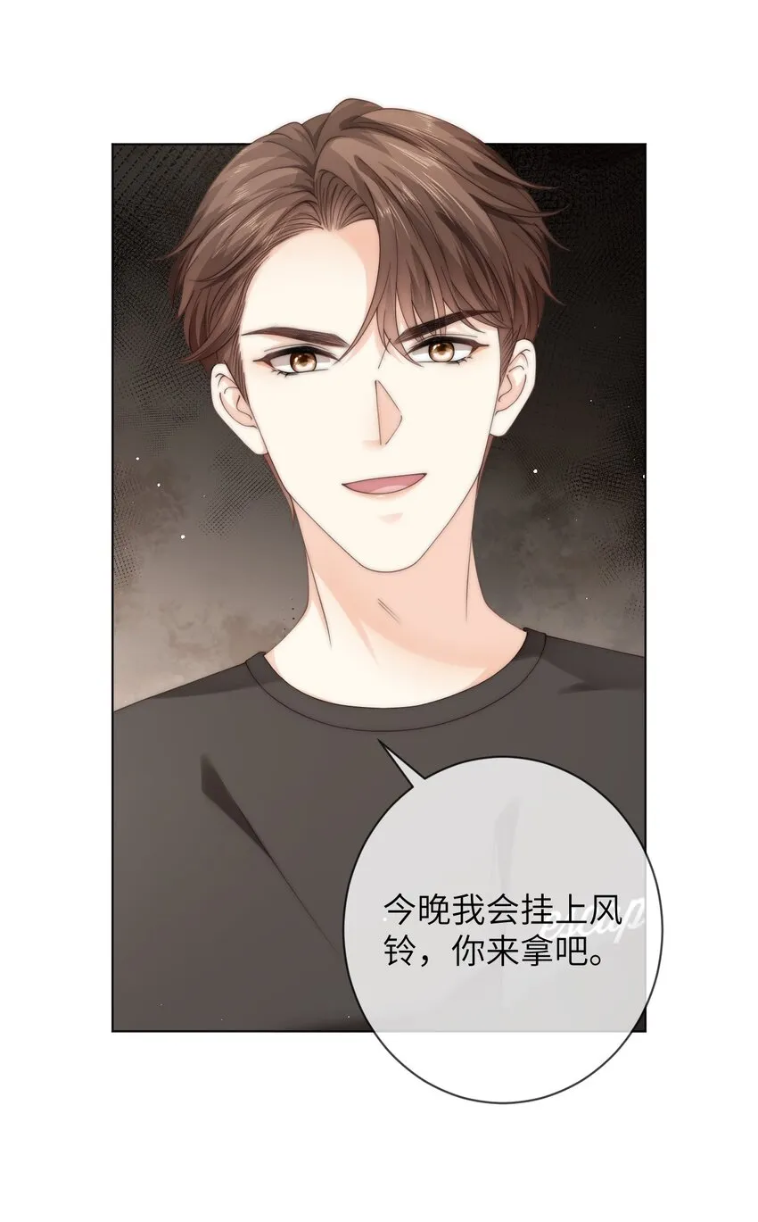 051 你的吻技怎么样？ 第8页