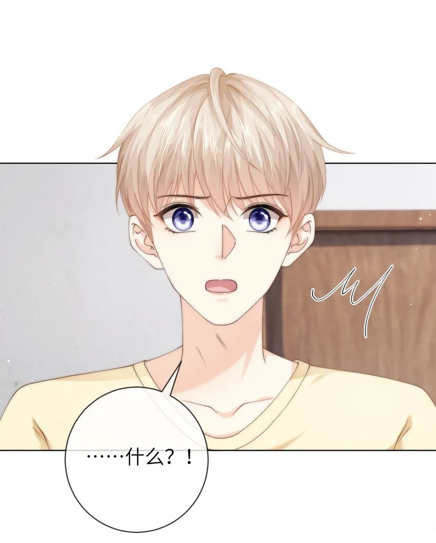 051 你的吻技怎么样？ 第9页