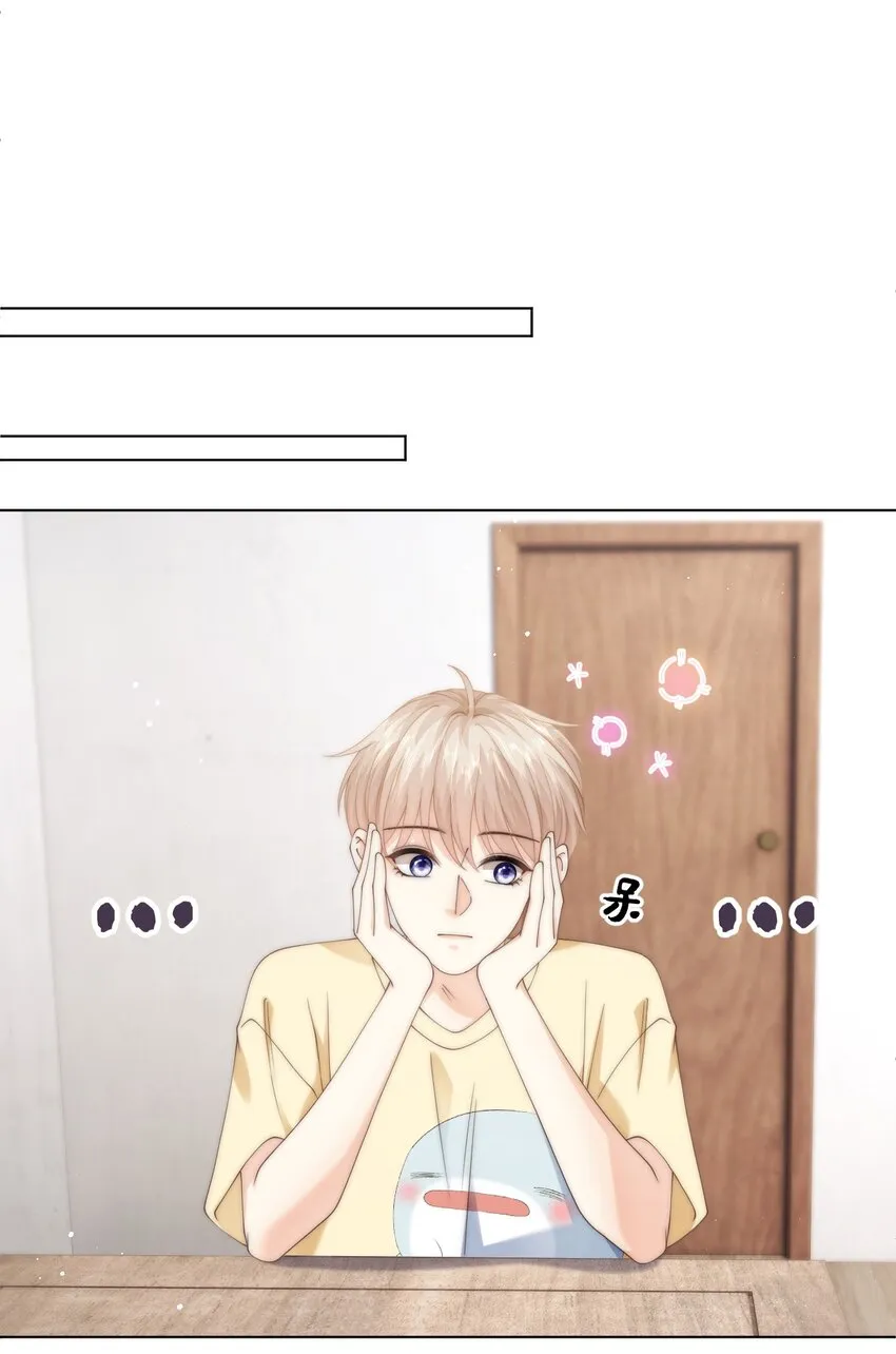 051 你的吻技怎么样？ 第17页