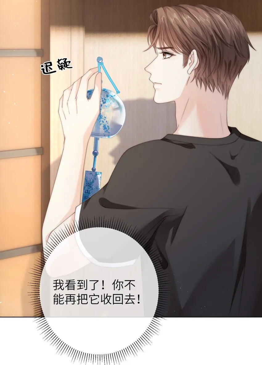 051 你的吻技怎么样？ 第24页
