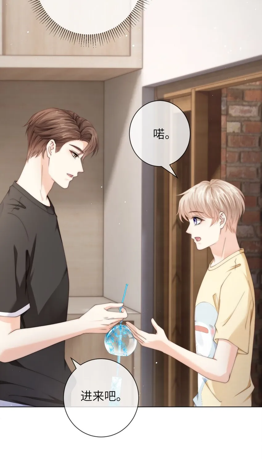 051 你的吻技怎么样？ 第29页