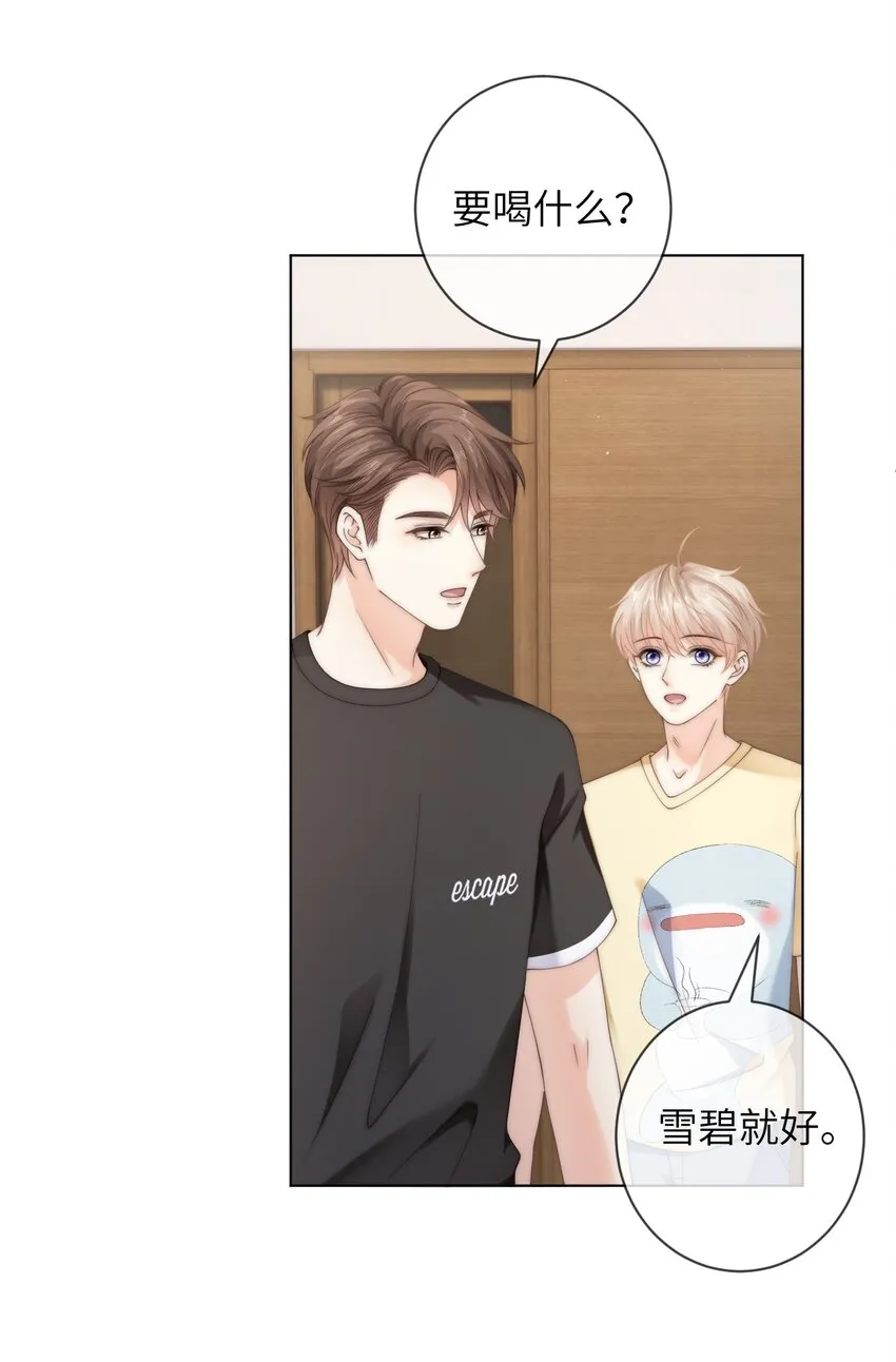 051 你的吻技怎么样？ 第30页