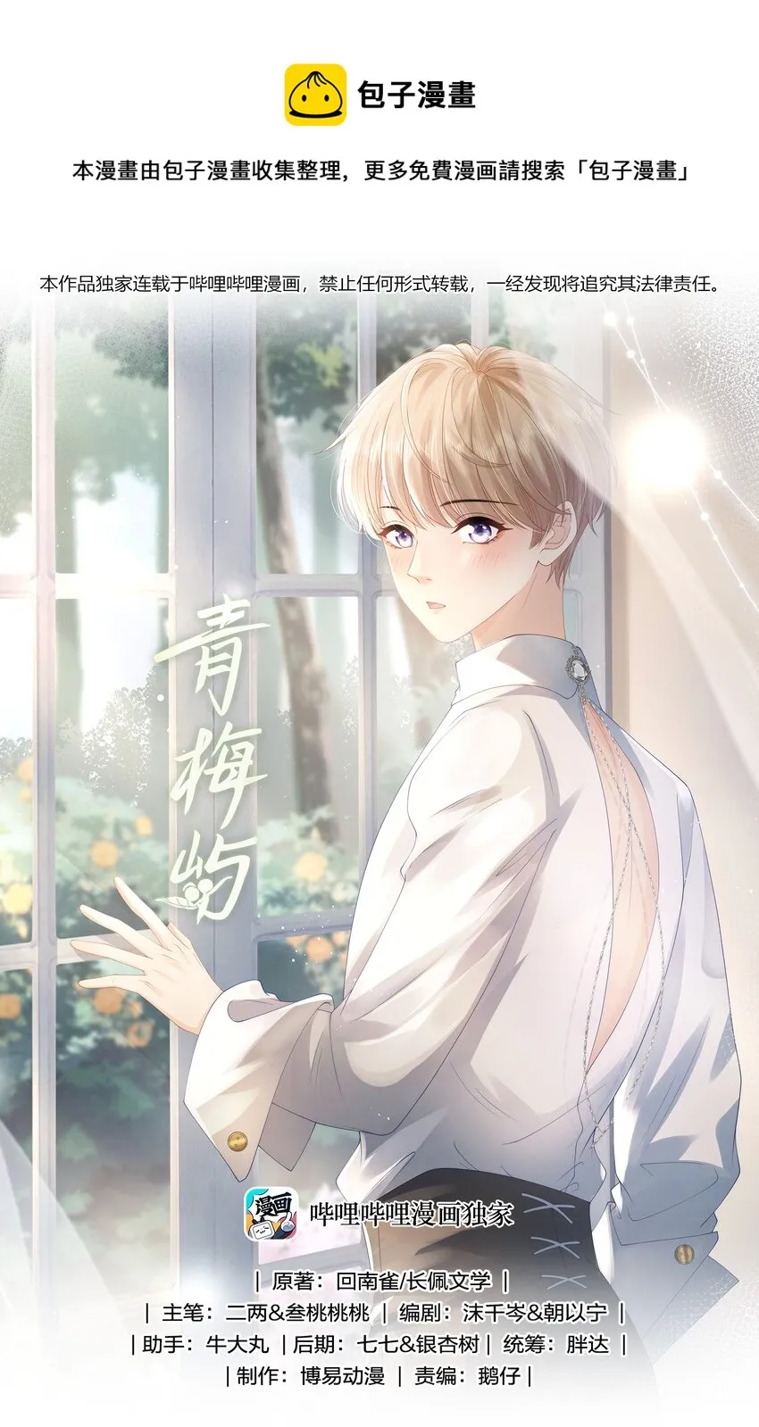 054 随便你亲！ 第1页