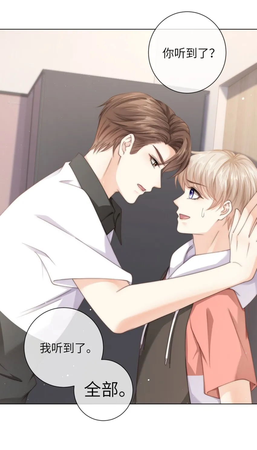 054 随便你亲！ 第2页