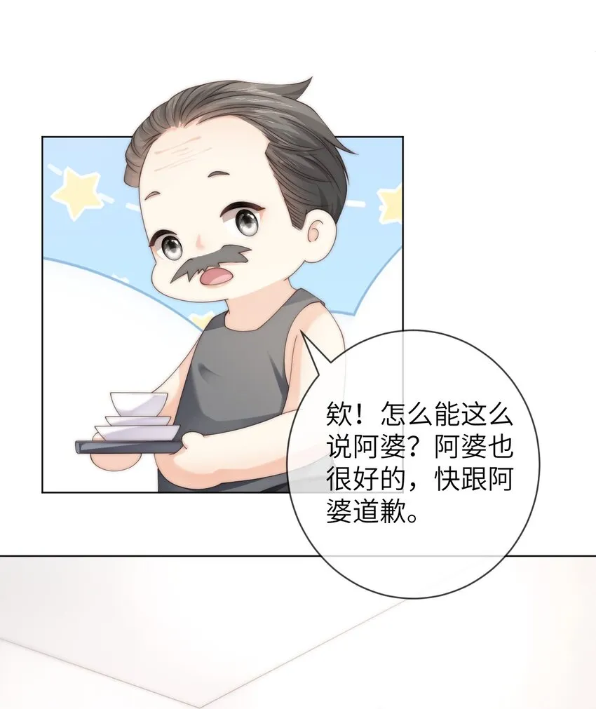 054 随便你亲！ 第28页