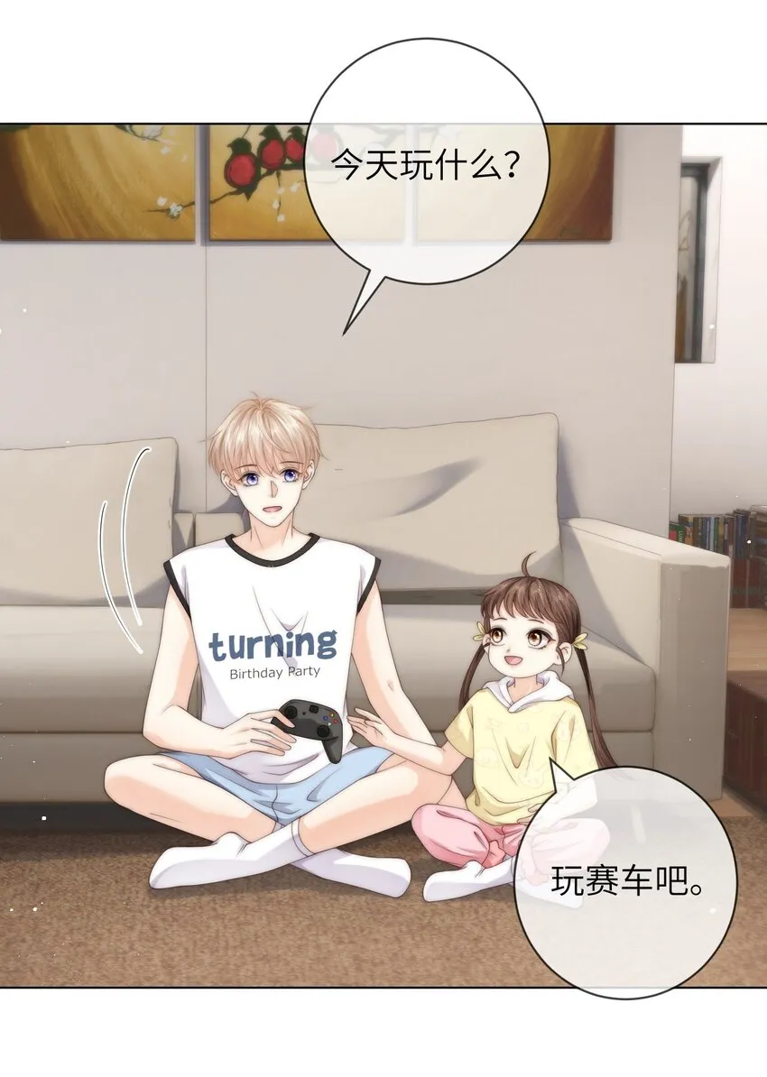 055 你怕了？ 第3页