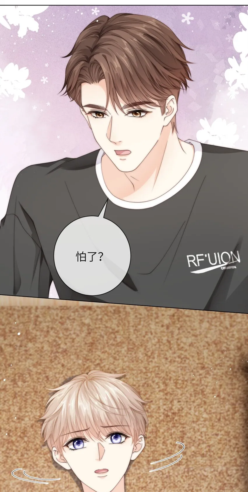 056 你的脖子怎么了？ 第2页