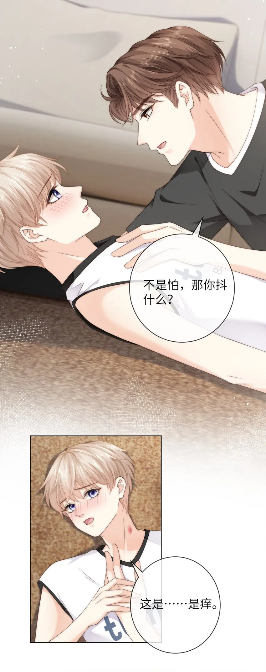 056 你的脖子怎么了？ 第4页