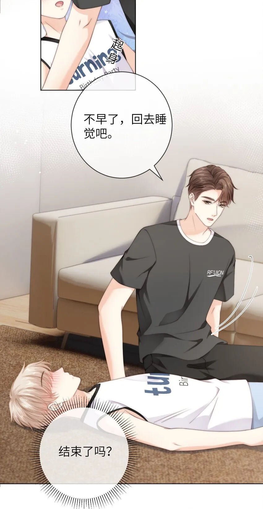 056 你的脖子怎么了？ 第7页