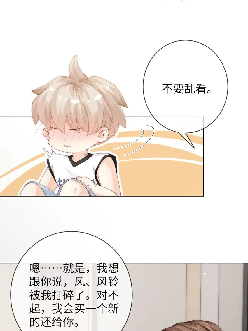 056 你的脖子怎么了？ 第11页
