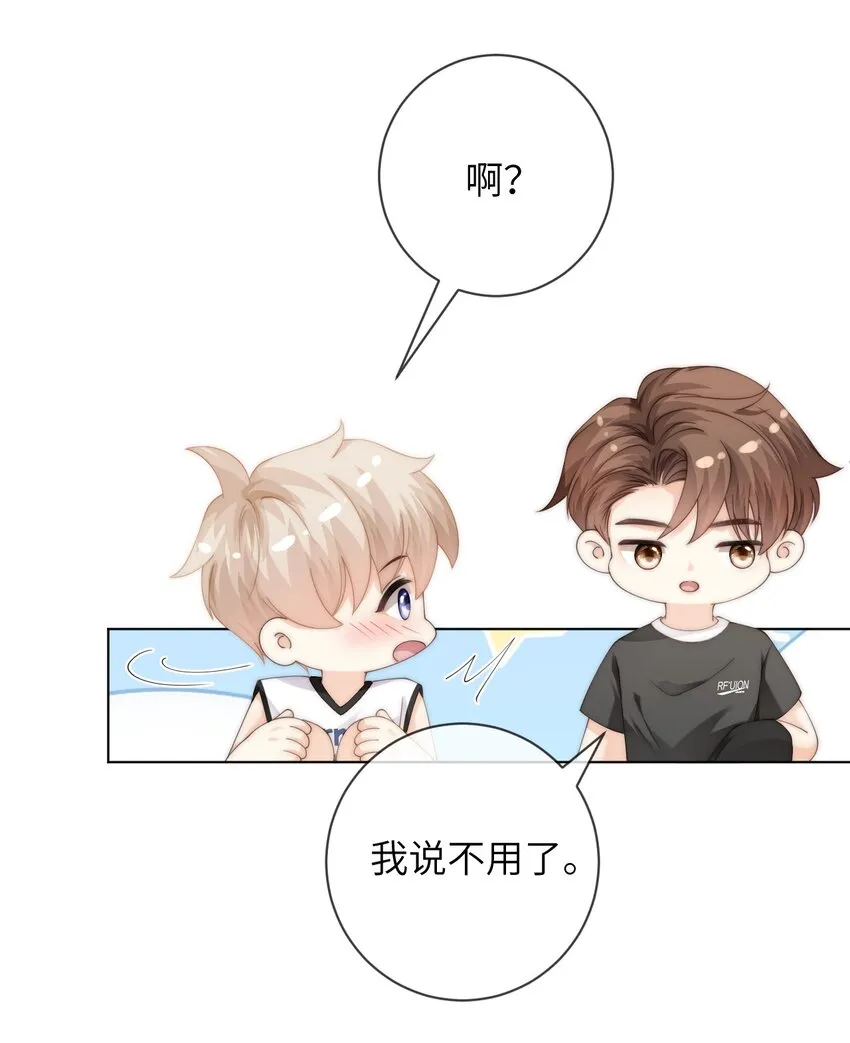 056 你的脖子怎么了？ 第13页